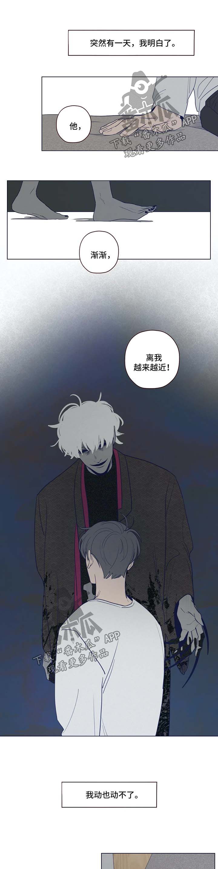 山鬼效灵漫画,第43章：没有人能帮我2图