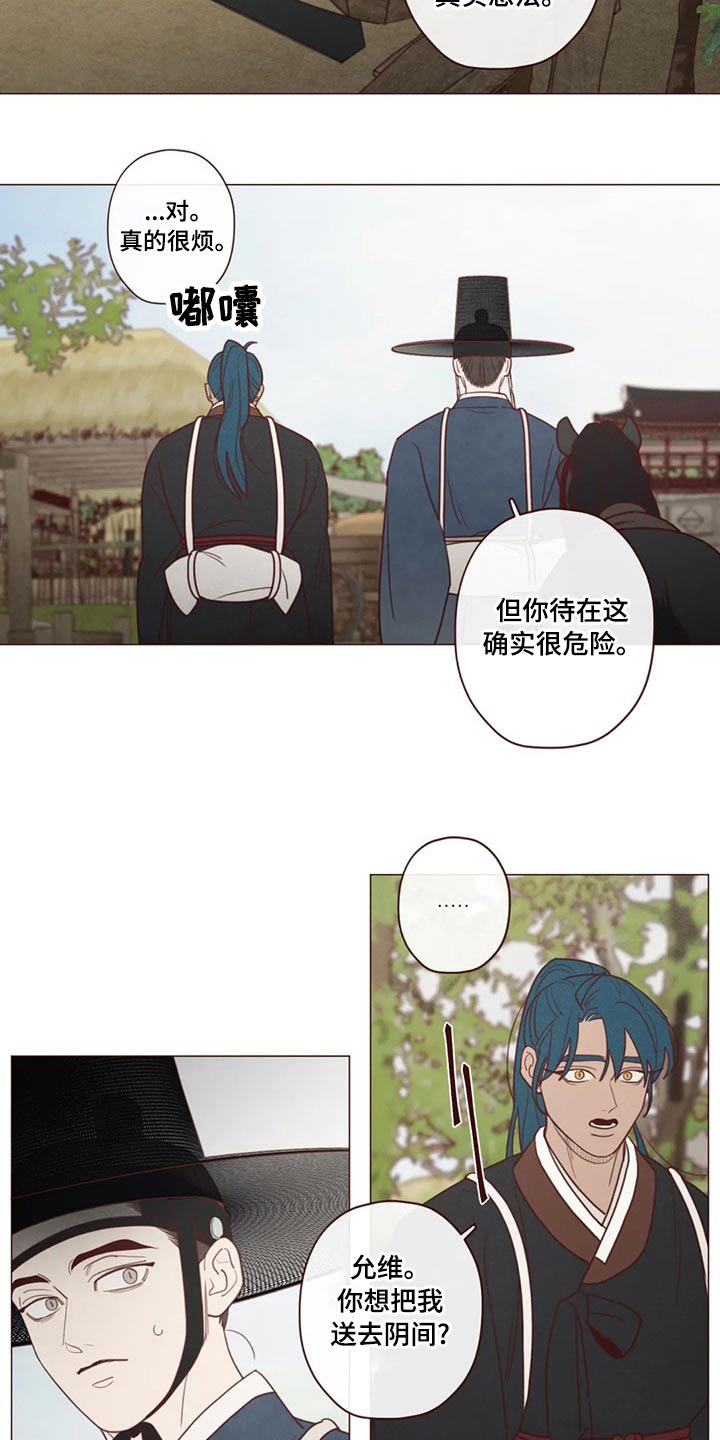 山鬼效灵漫画,第142章：长大3图