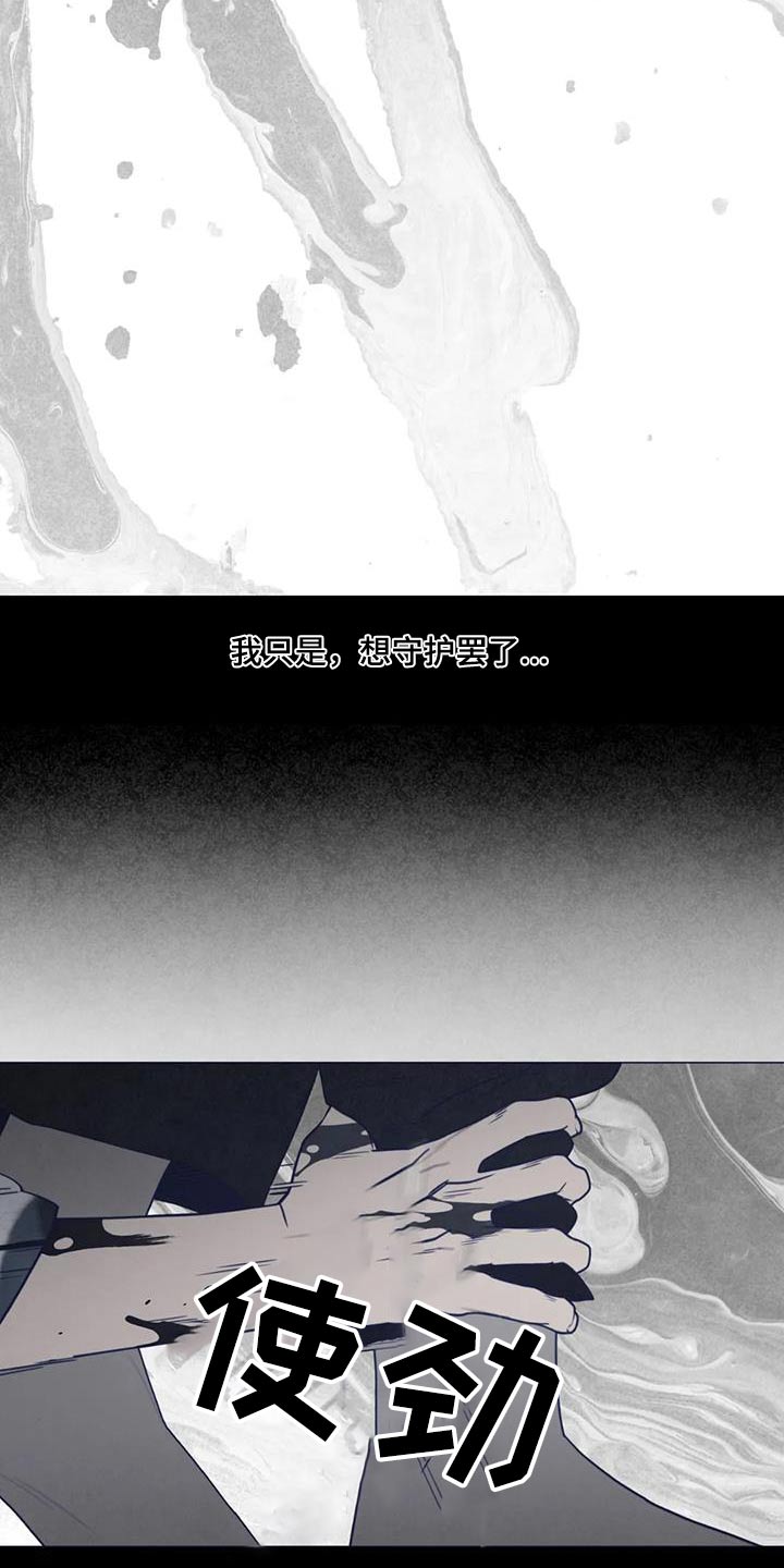 山鬼效灵漫画,第177章：该死的家伙2图