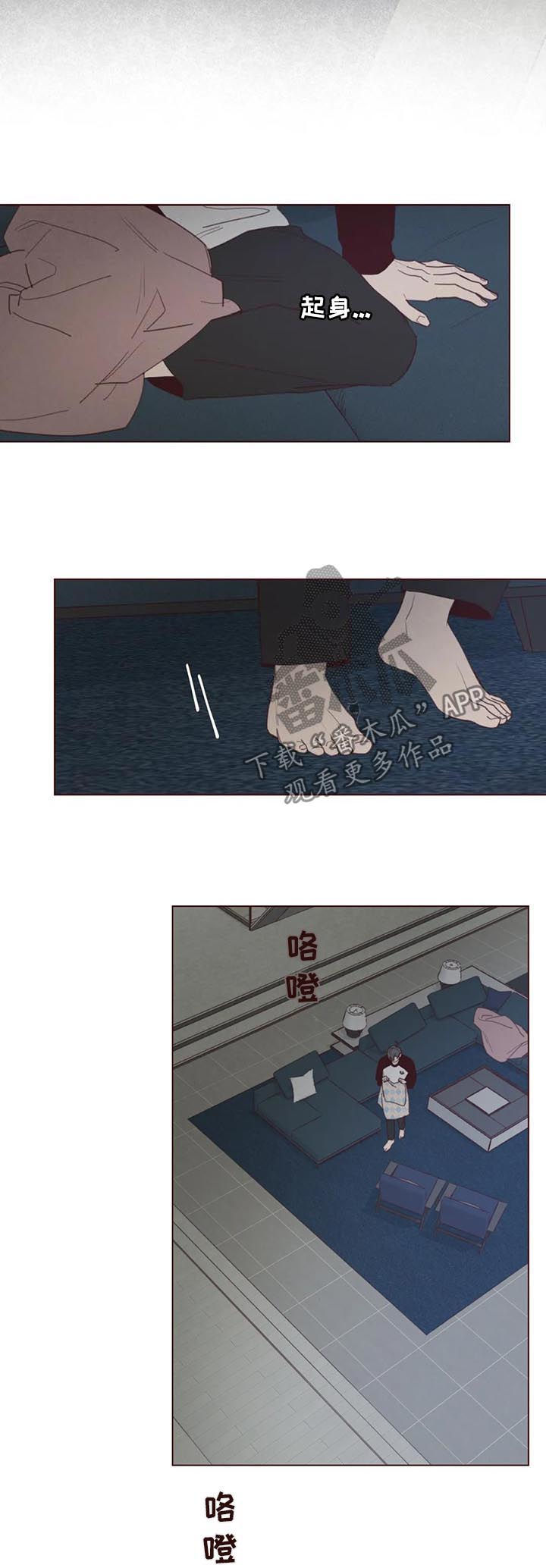 山鬼效灵漫画,第112章：抹去记忆2图