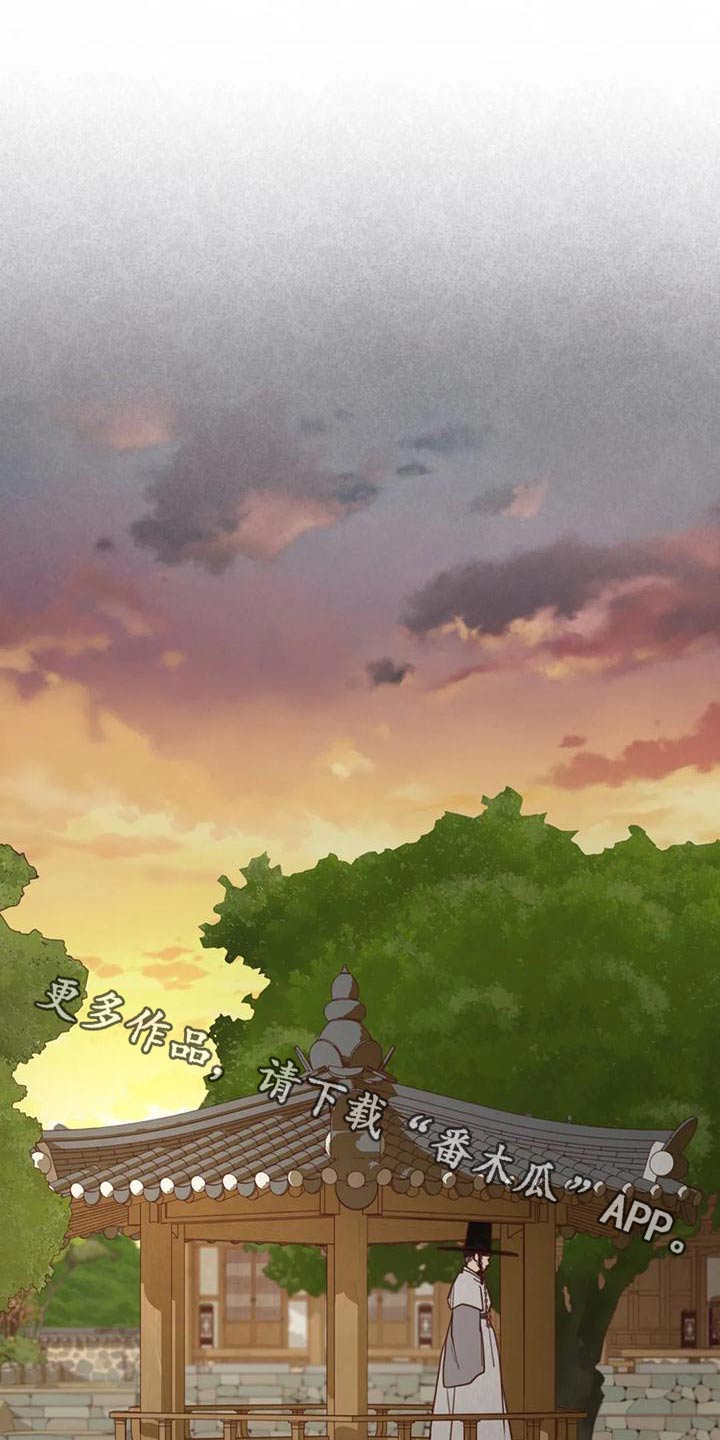 山鬼效灵漫画,第147章：危险的事1图