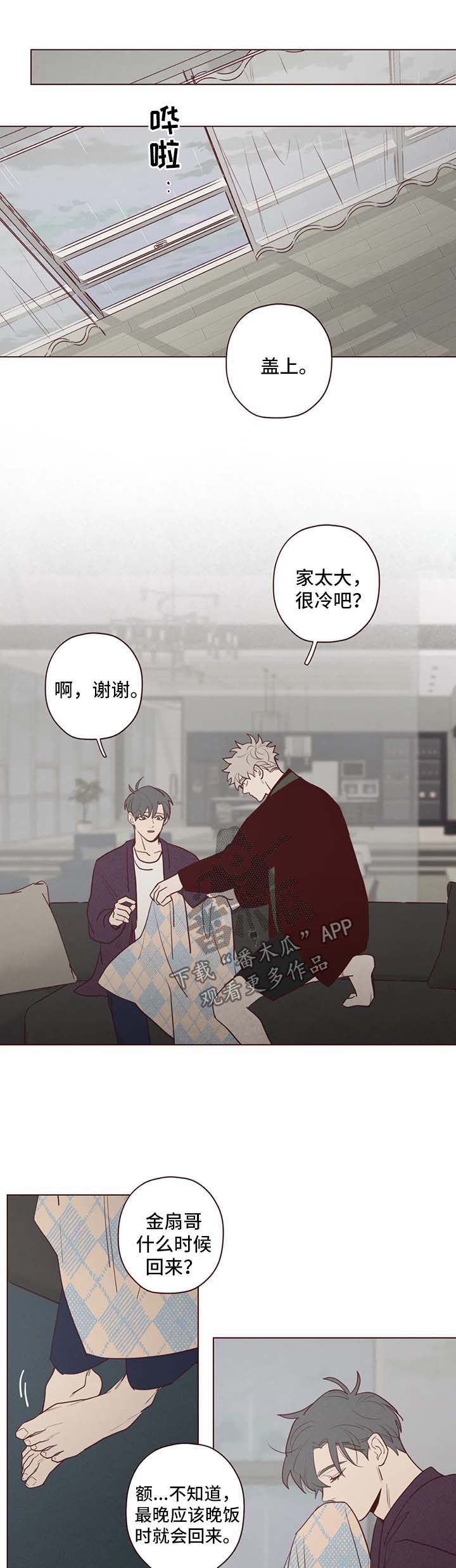 山鬼效灵漫画,第75章：过去1图