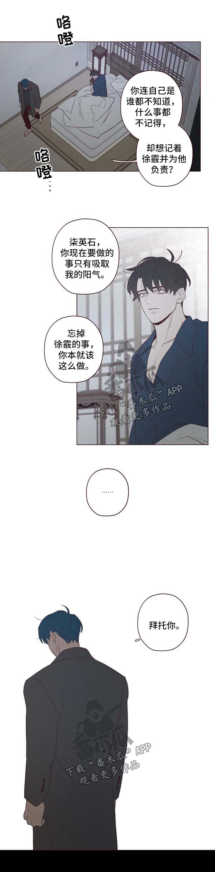 山鬼效灵漫画,第96章：不是巧合4图