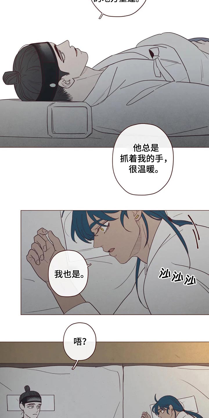 山鬼怎么读漫画,第138章：噩梦4图
