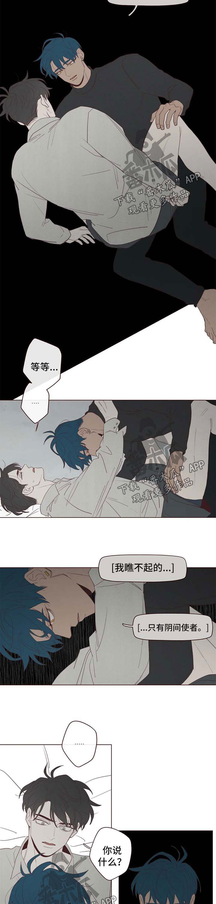 山鬼屈原漫画,第106章：折寿3图