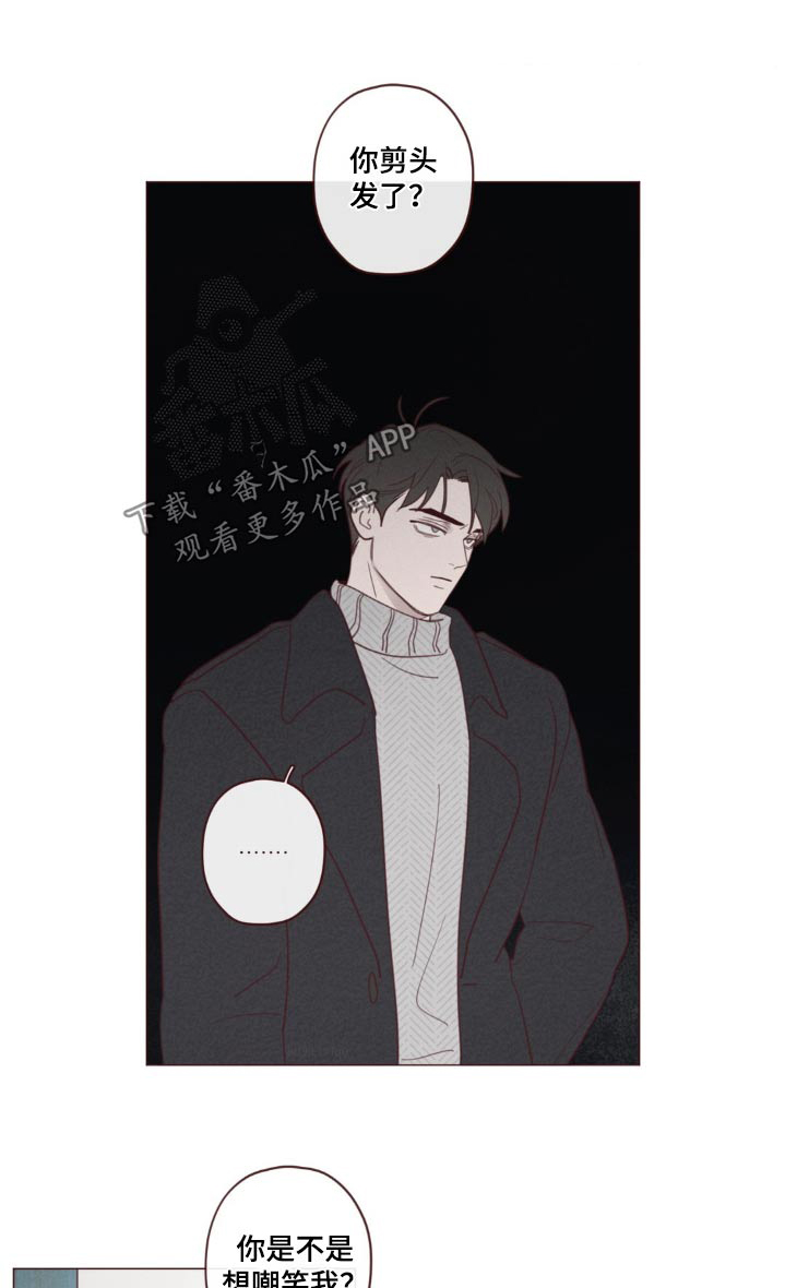 山鬼花钱值多少钱漫画,第184章：不记得1图