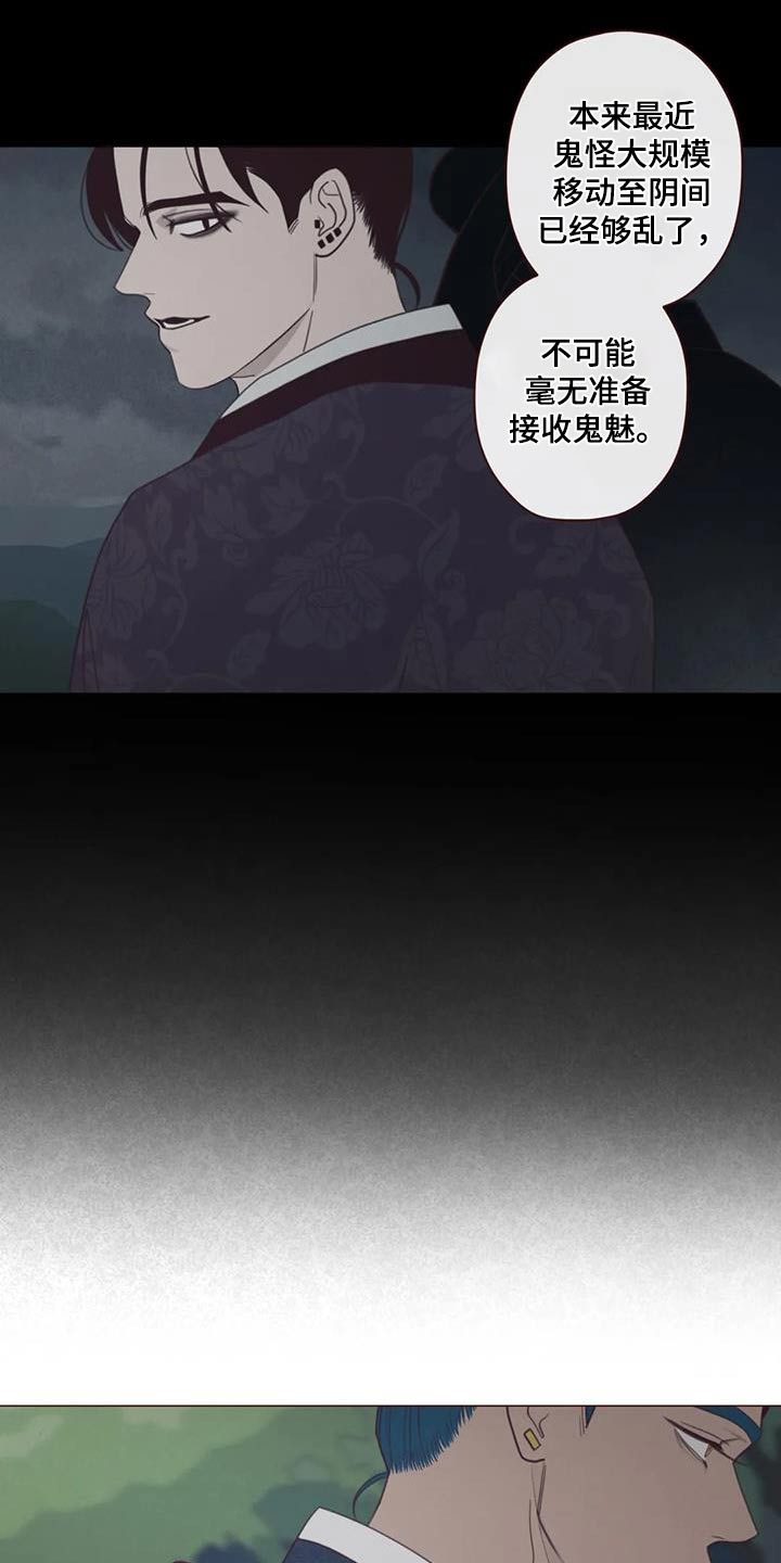 山鬼效灵翻译漫画,第172章：附身2图