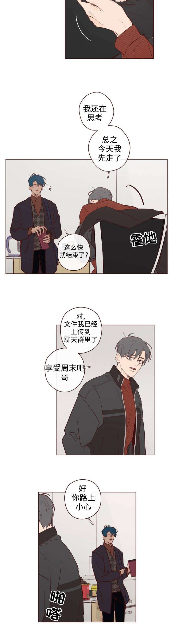 山鬼花钱值多少钱漫画,第1章：鬼压床1图