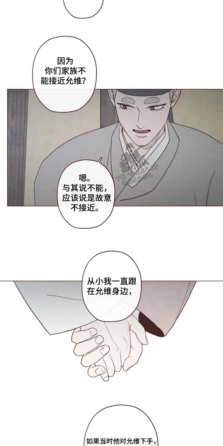 漫画山鬼效灵漫画,第164章：为什么1图