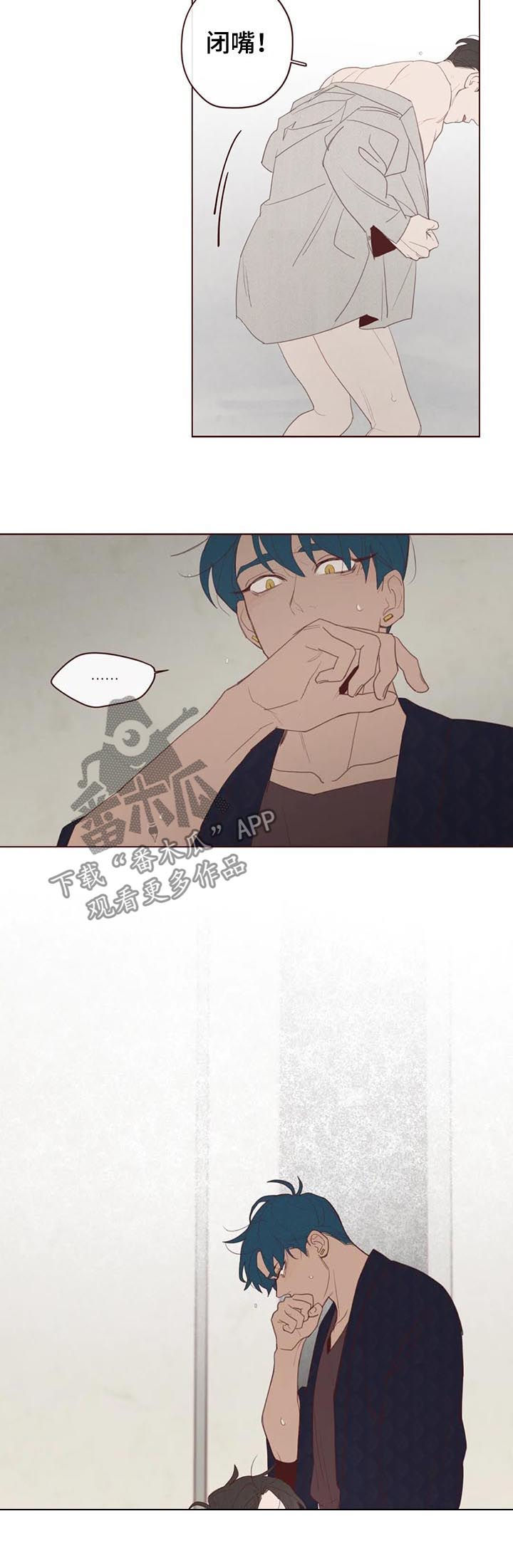 山鬼效灵漫画,第114章：把时间给我5图