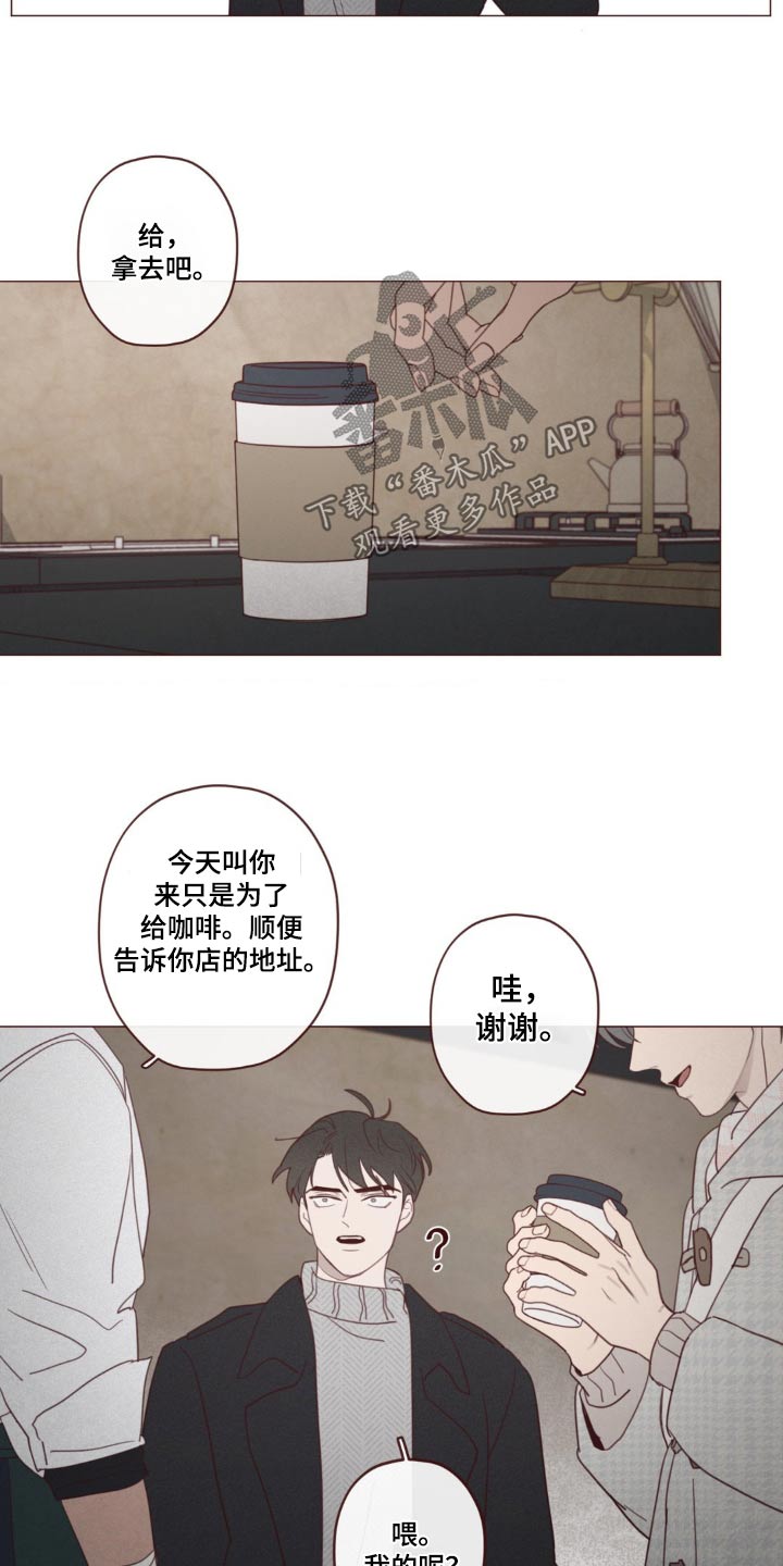 山鬼花钱值多少钱漫画,第184章：不记得4图