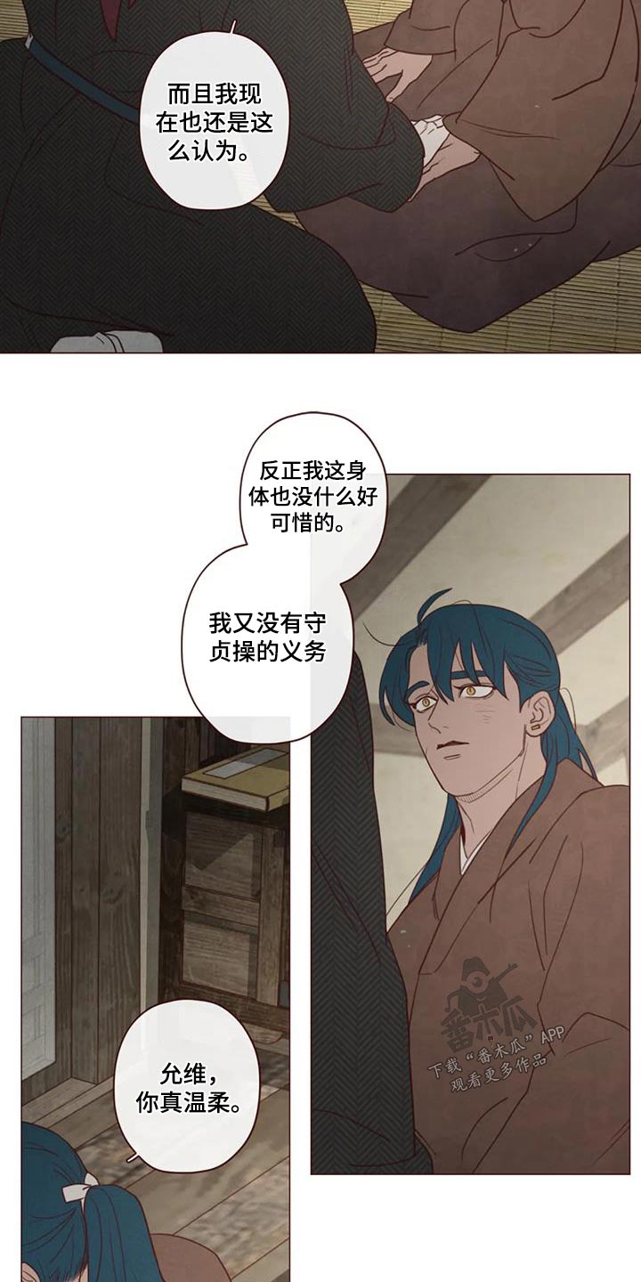 山鬼效灵漫画,第157章：不冷2图