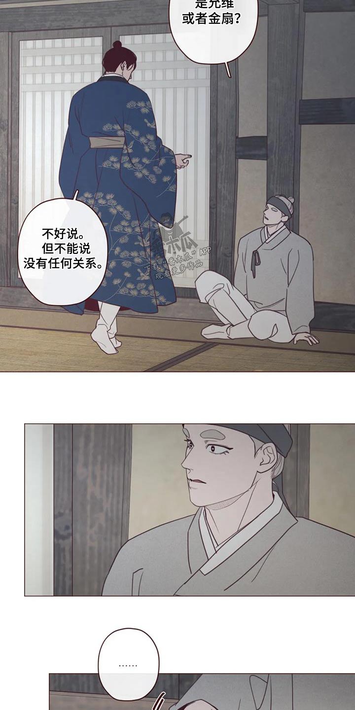 漫画山鬼效灵漫画,第164章：为什么3图