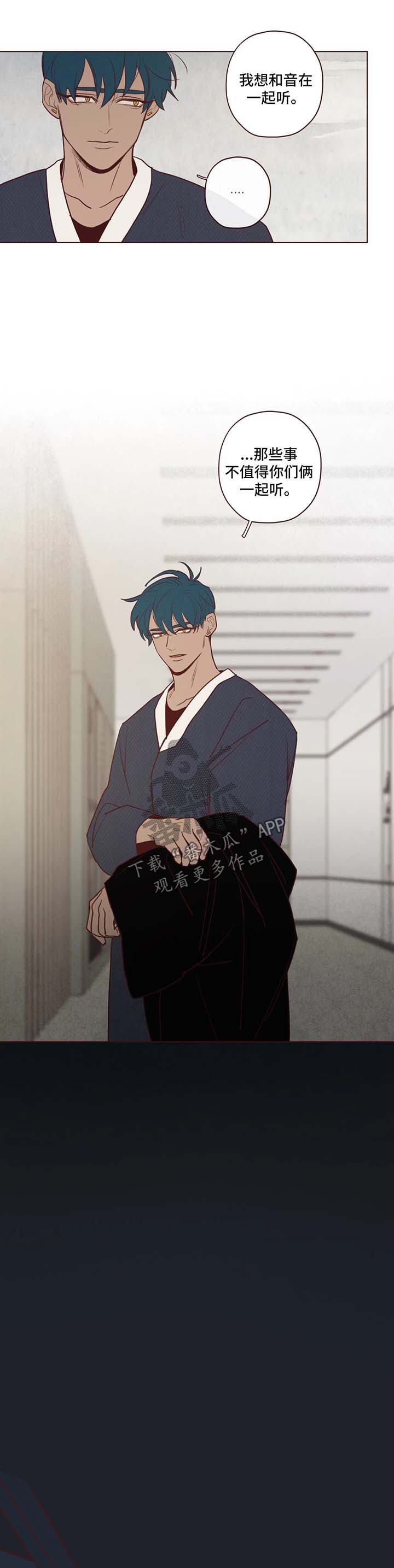 山鬼效灵漫画,第76章：警告4图