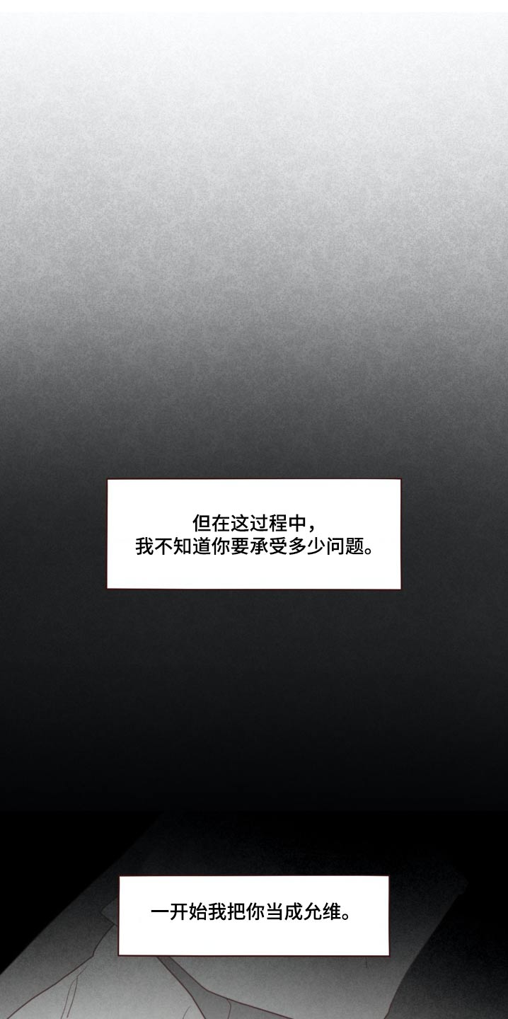 山鬼效灵漫画,第182章：痛苦5图