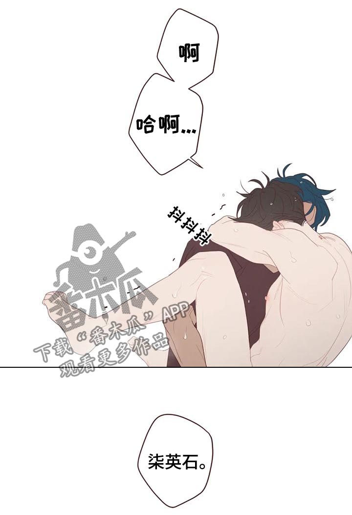 山鬼效灵漫画,第116章：真的生气了2图