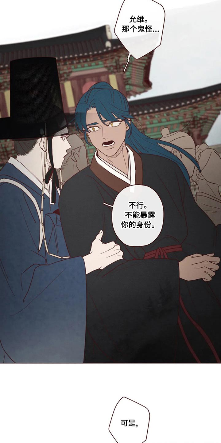 山鬼效灵漫画,第142章：长大1图