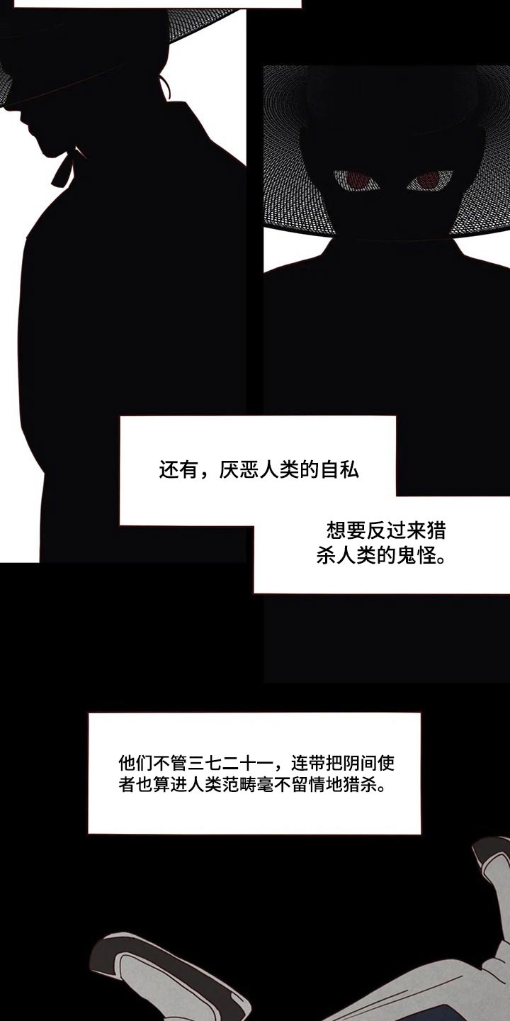 漫画山鬼效灵漫画,第134章：传闻3图