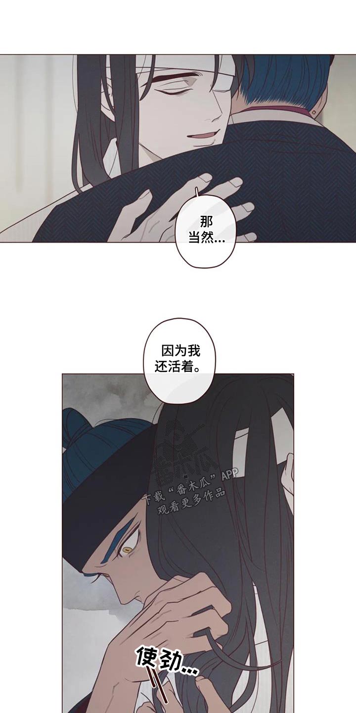 山鬼花钱假的灵吗漫画,第166章：解脱3图