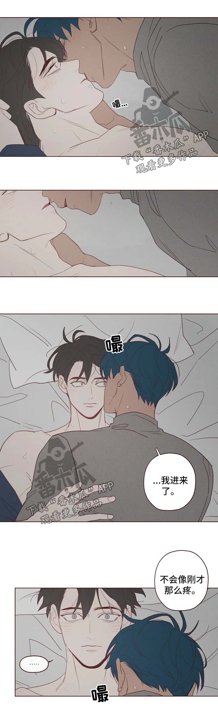 山鬼谣技能梦幻漫画,第95章：误会1图