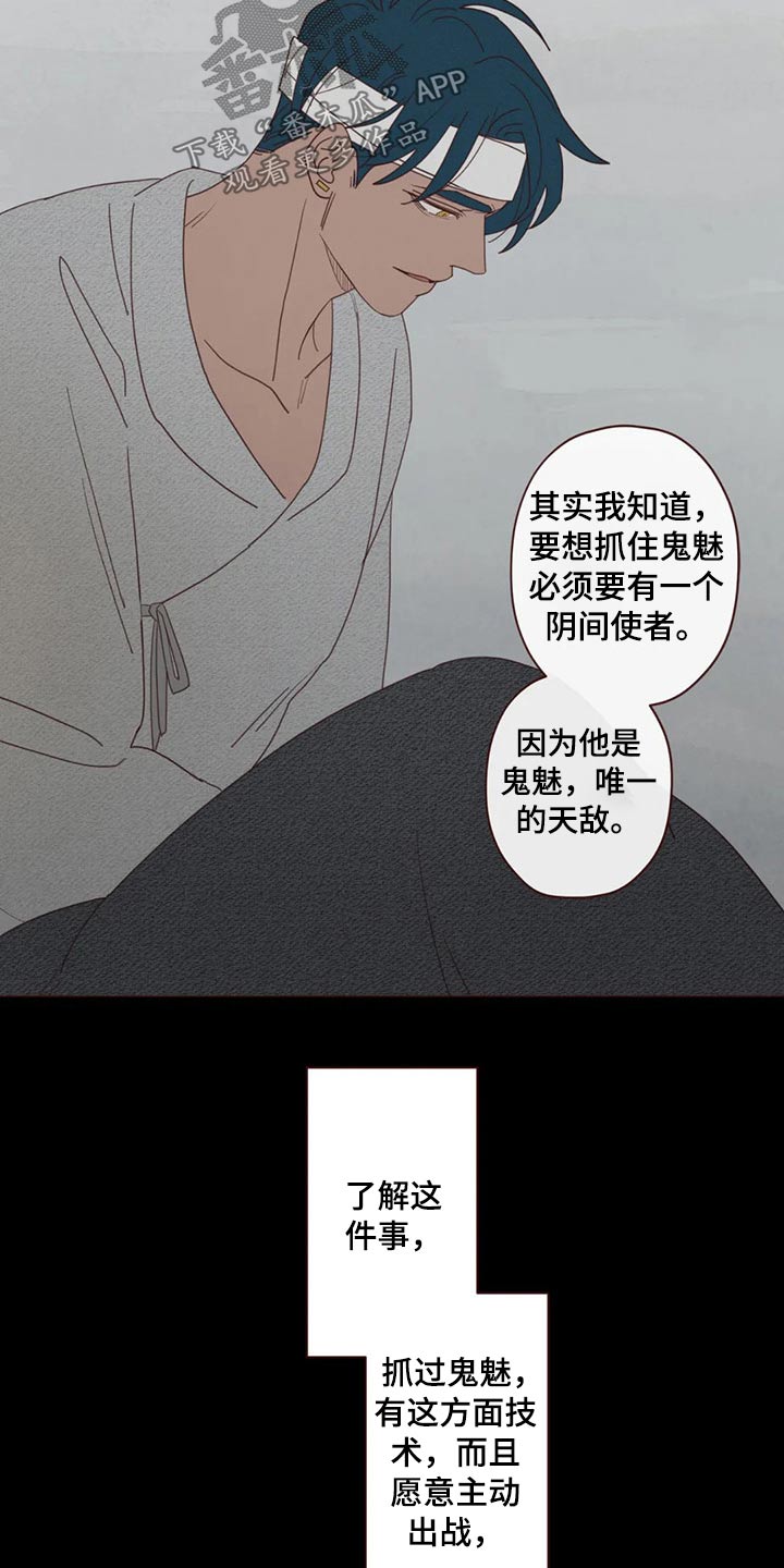 山鬼屈原漫画,第132章：预言3图