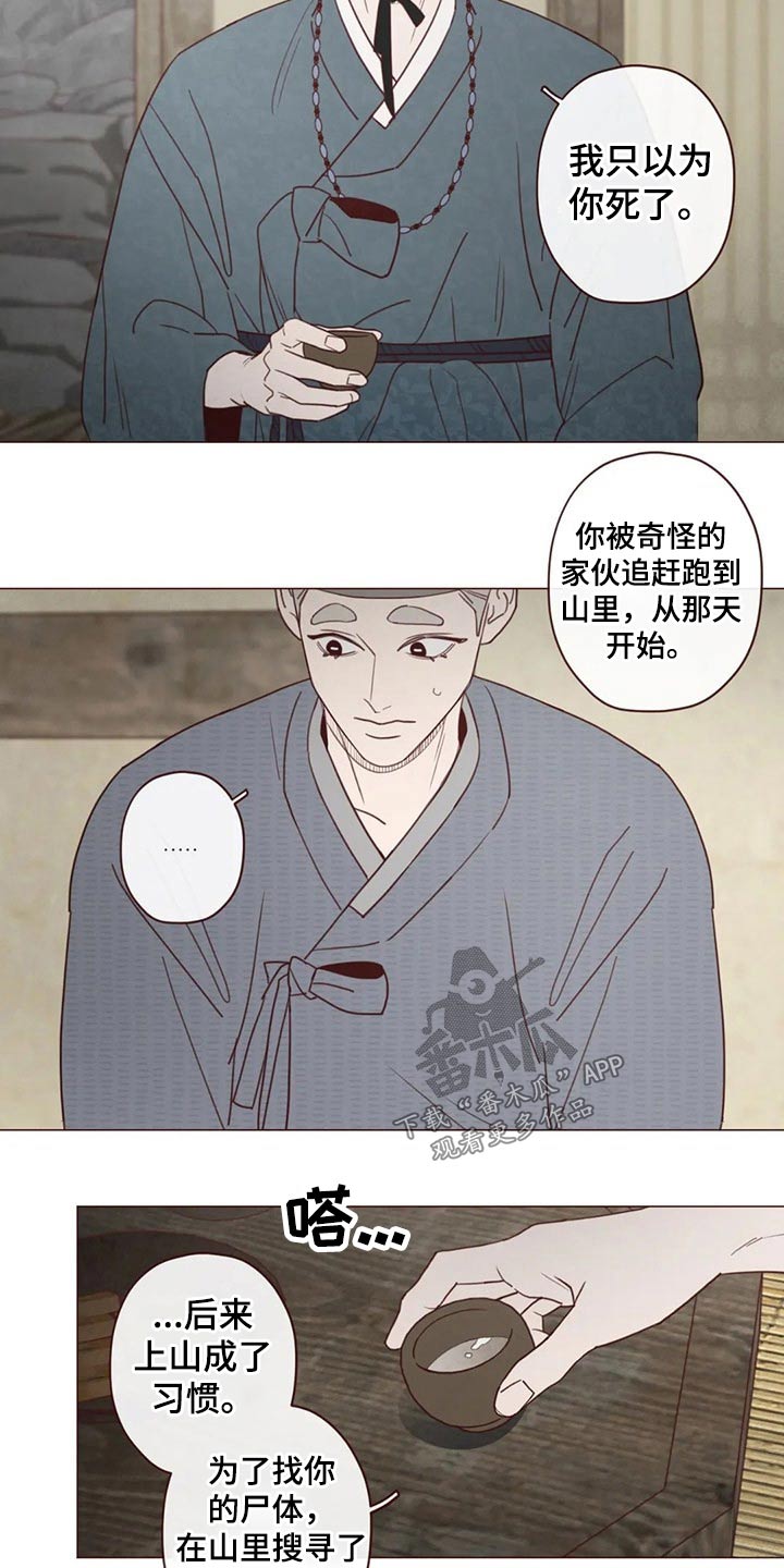 山鬼效灵漫画,第136章：碰巧2图