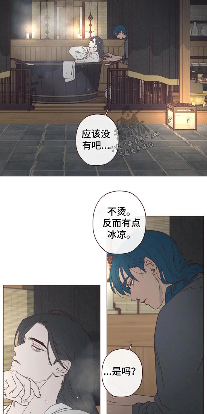 山鬼效灵漫画,第150章：一起走2图