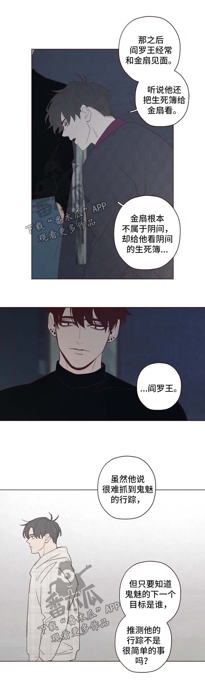 山鬼钱和玉牌哪个灵漫画,第98章：关起来1图