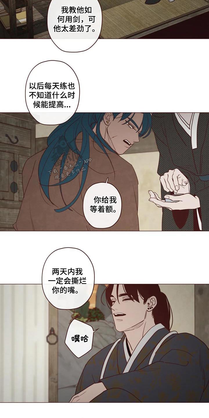 山鬼花钱值多少钱漫画,第156章：好好相处2图