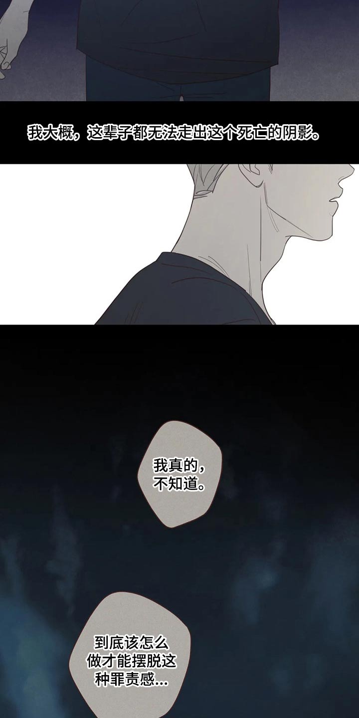 漫画山鬼效灵漫画,第126章：摆脱3图