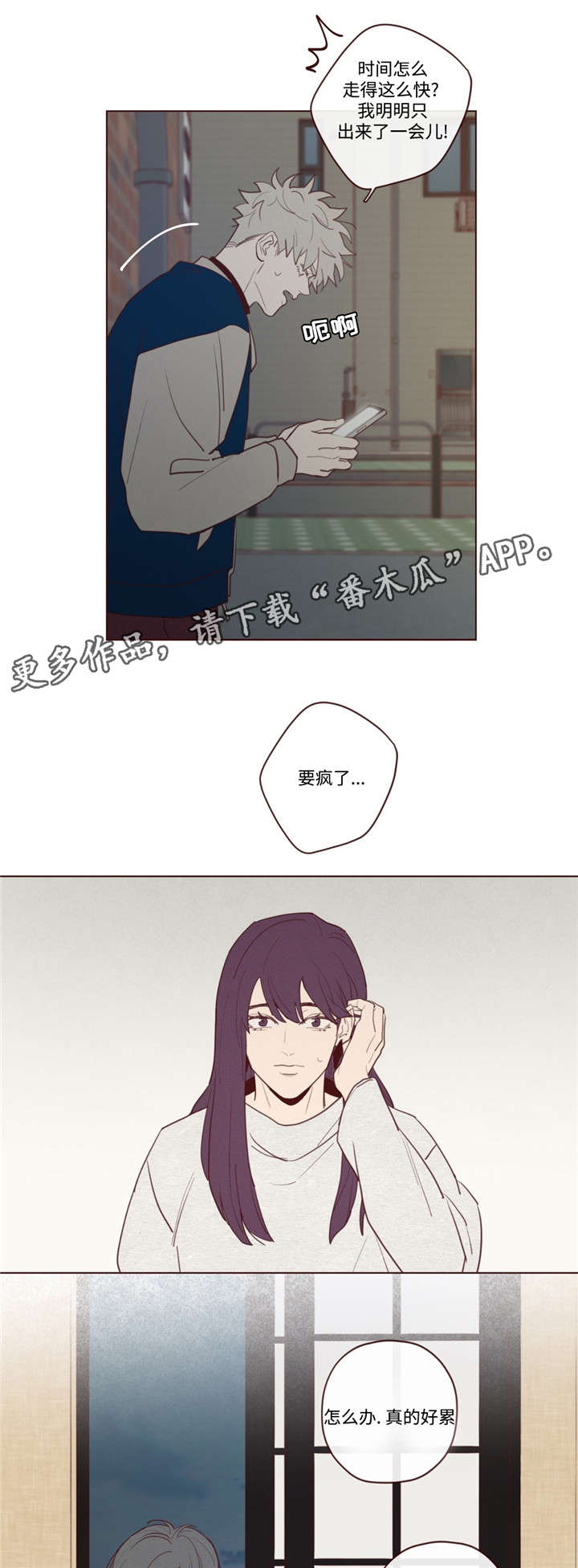 山鬼钱和玉牌哪个灵漫画,第30章：醉2图