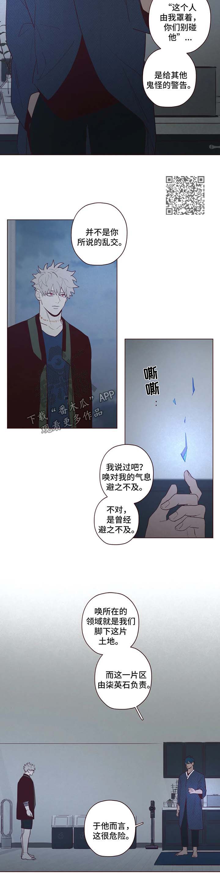 山鬼效灵免费阅读漫画,第70章：你没有权利5图