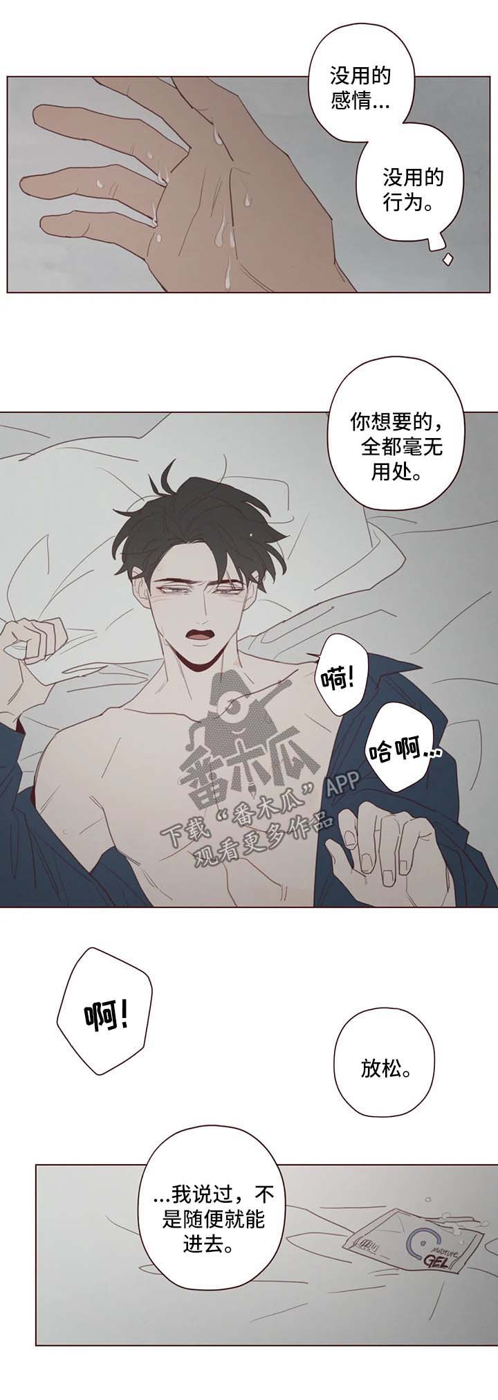 山鬼花钱值多少钱漫画,第94章：没用的行为1图