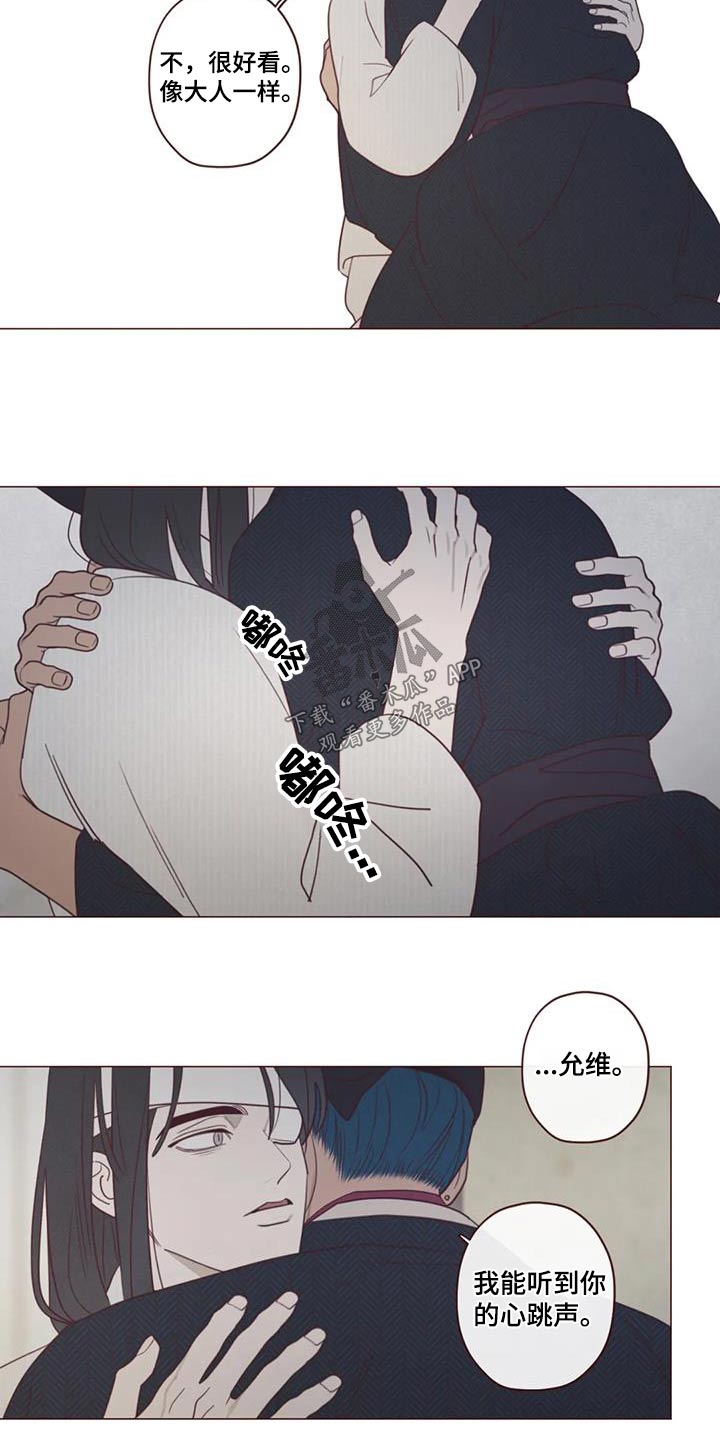 山鬼花钱假的灵吗漫画,第166章：解脱2图