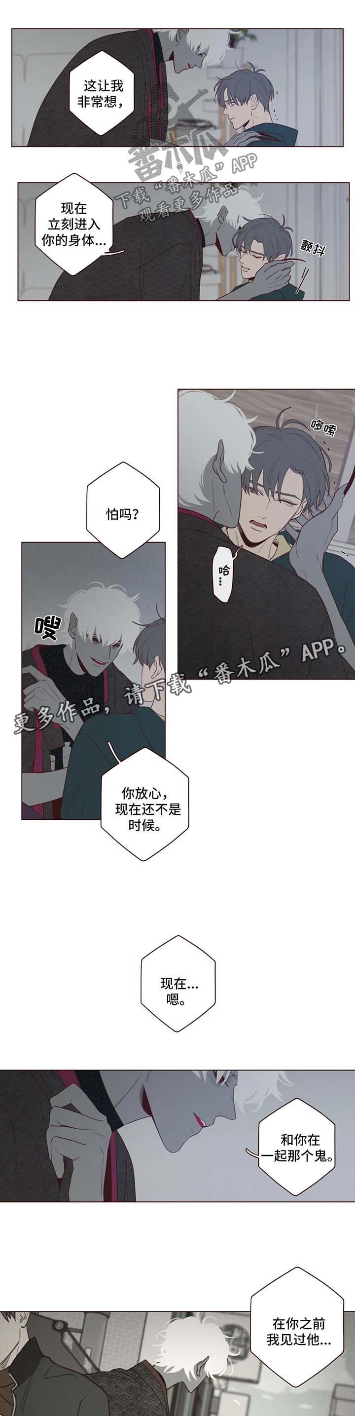 山鬼花钱值多少钱漫画,第42章：警鬼石3图