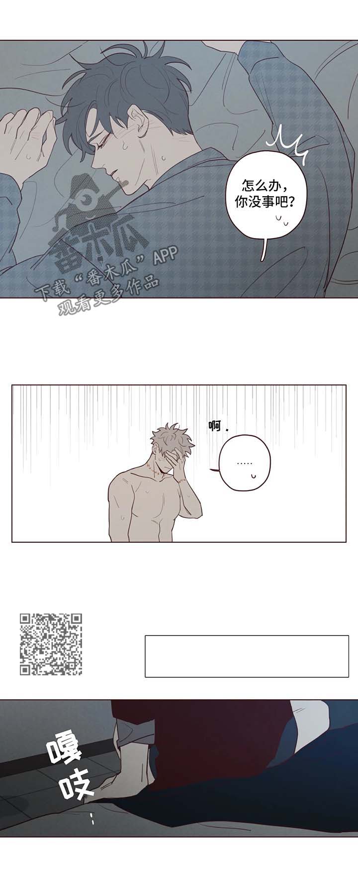 山鬼效灵漫画,第65章：你醒醒5图