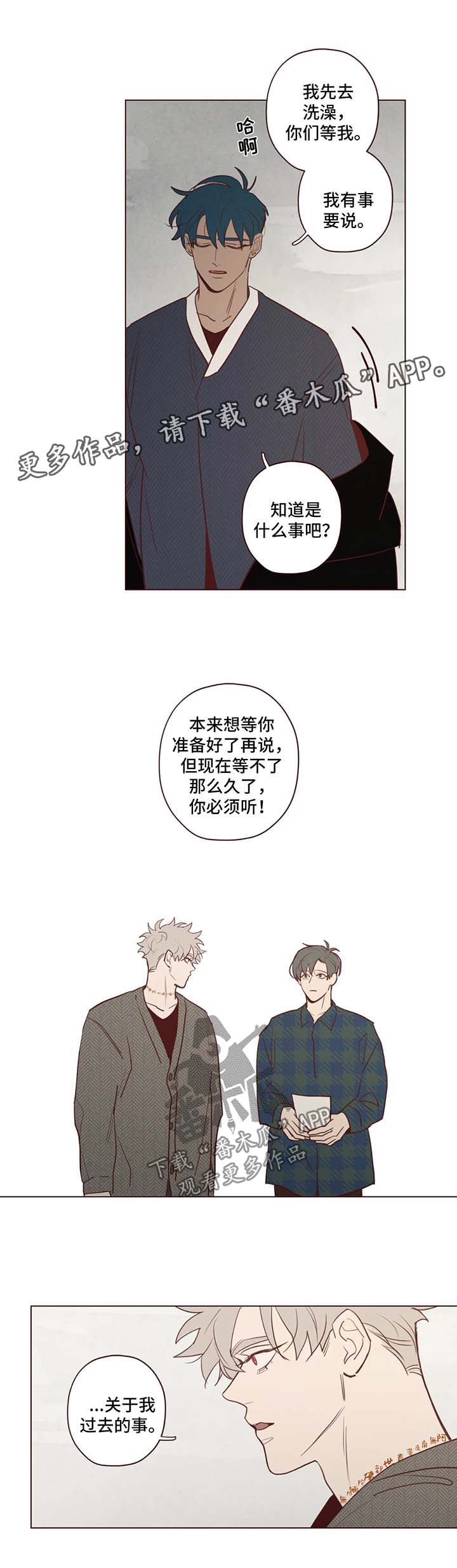 山鬼效灵漫画,第76章：警告3图