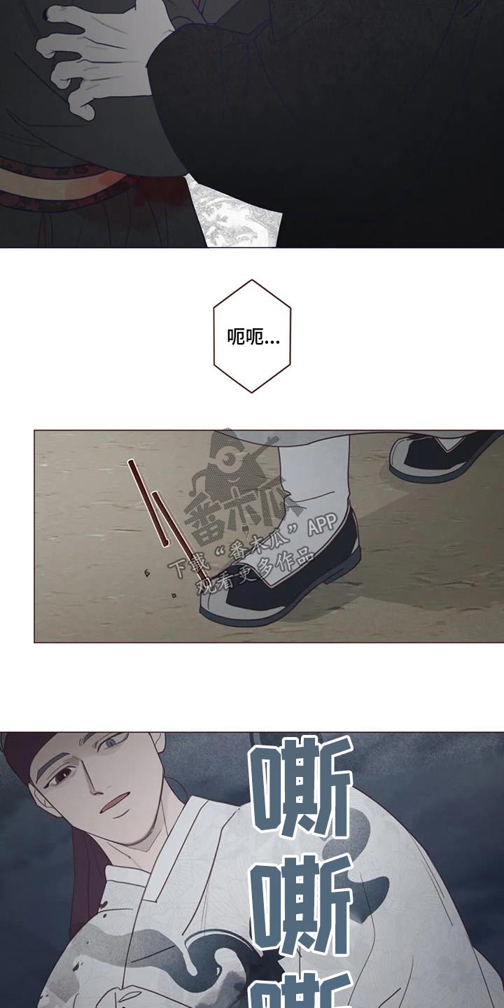 山鬼效灵漫画,第175章：孤独2图