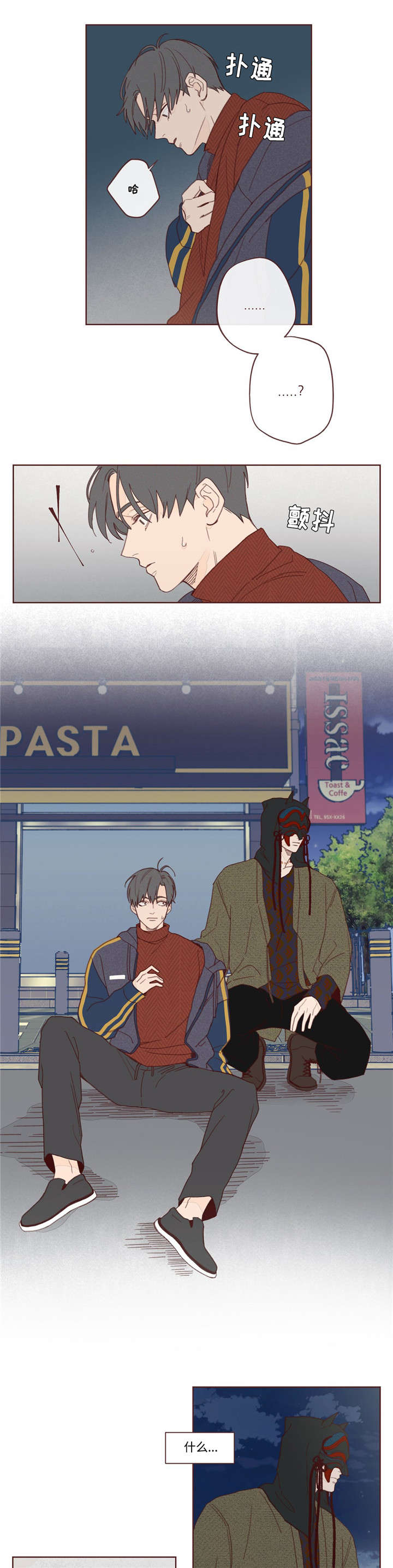 山鬼效灵漫画,第3章：赴死1图