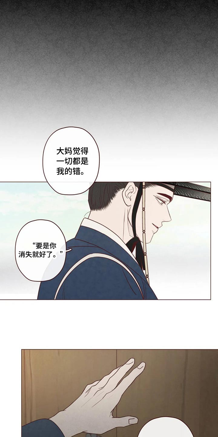 山鬼花钱值多少钱漫画,第143章：保护3图
