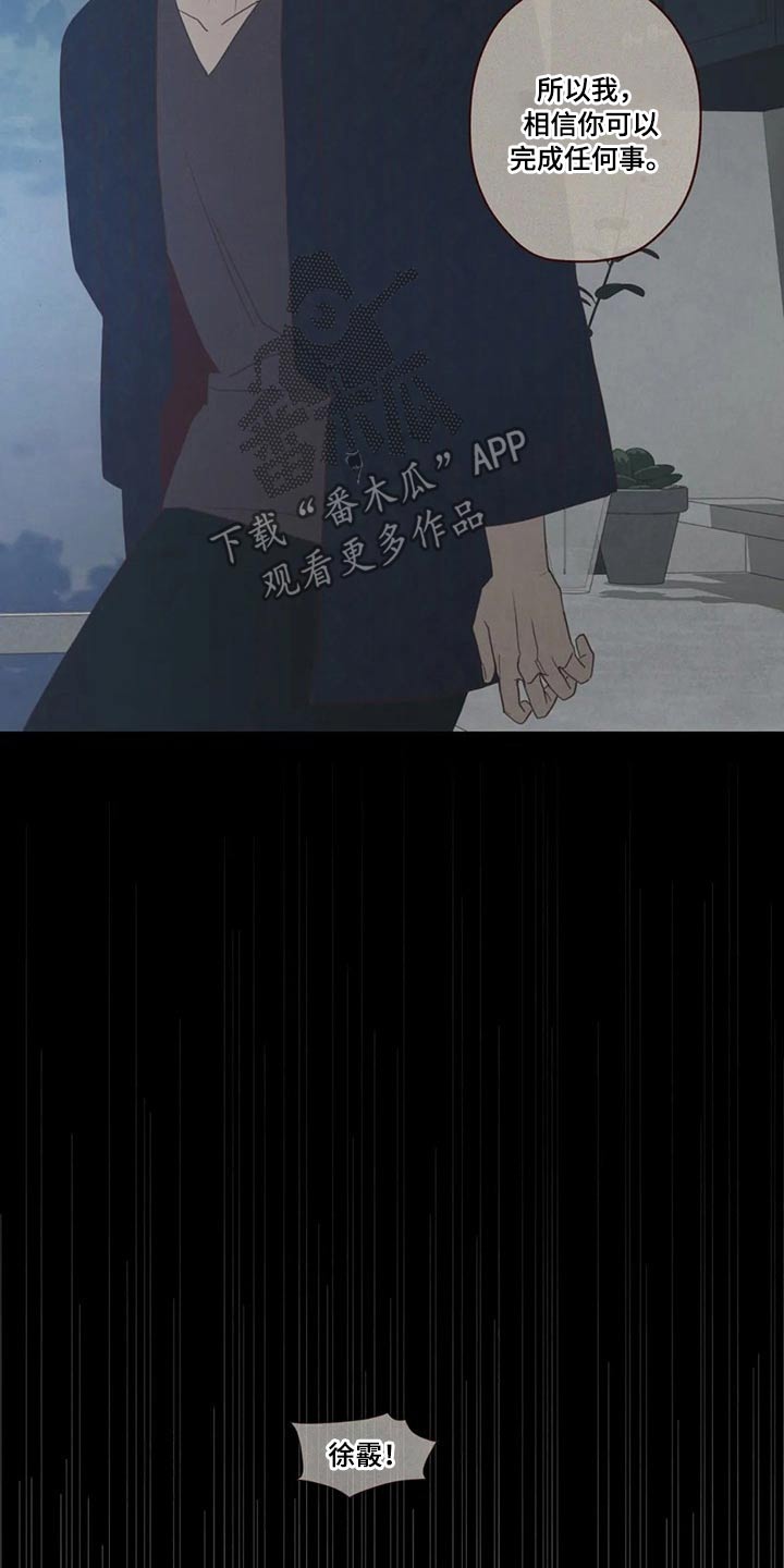 山鬼花钱值多少钱漫画,第127章：自责5图