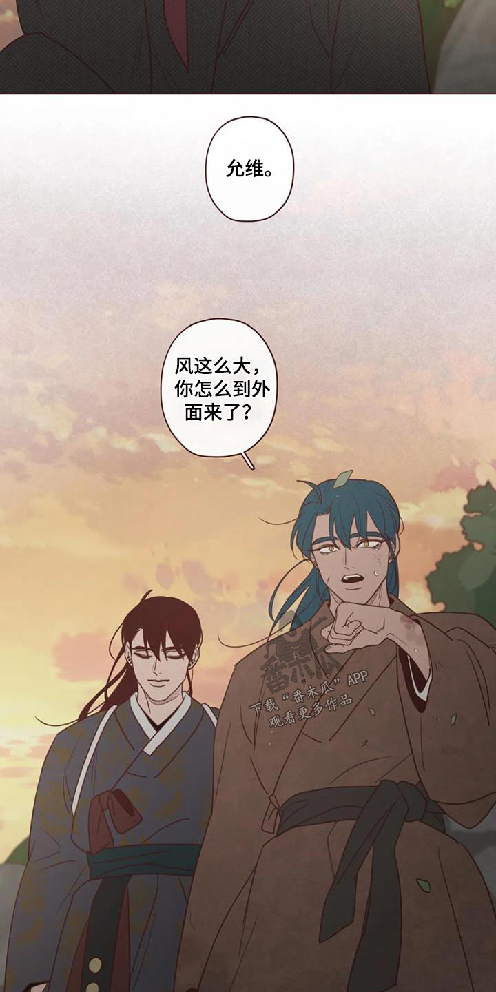 山鬼屈原漫画,第155章：大爱3图