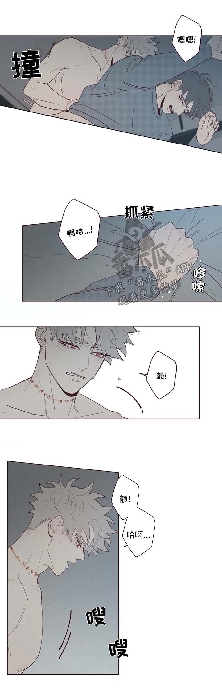 山鬼效灵漫画,第65章：你醒醒3图