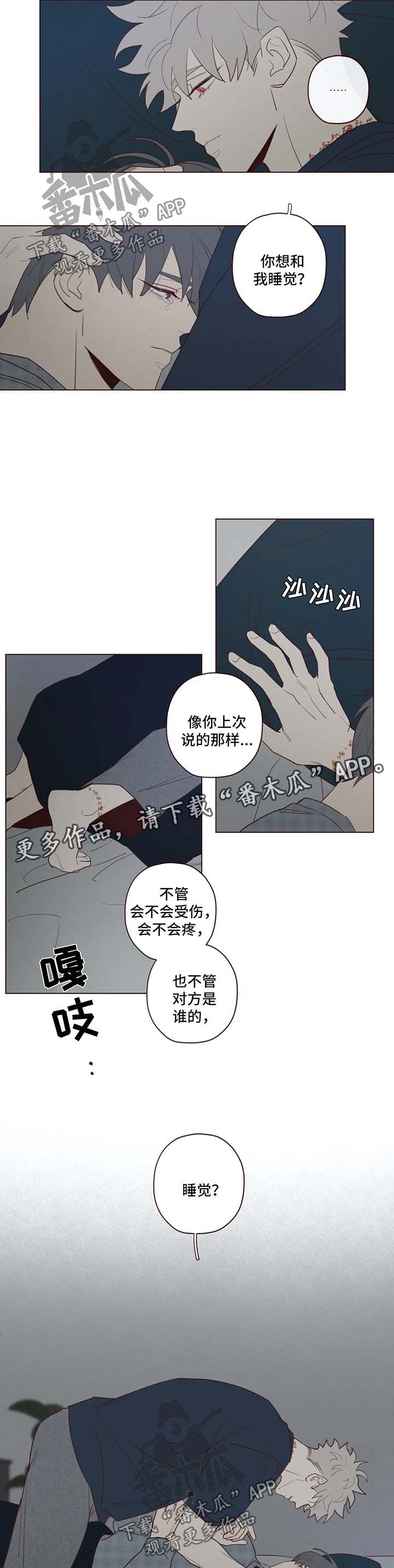 山鬼效灵漫画,第56章：帮帮我2图