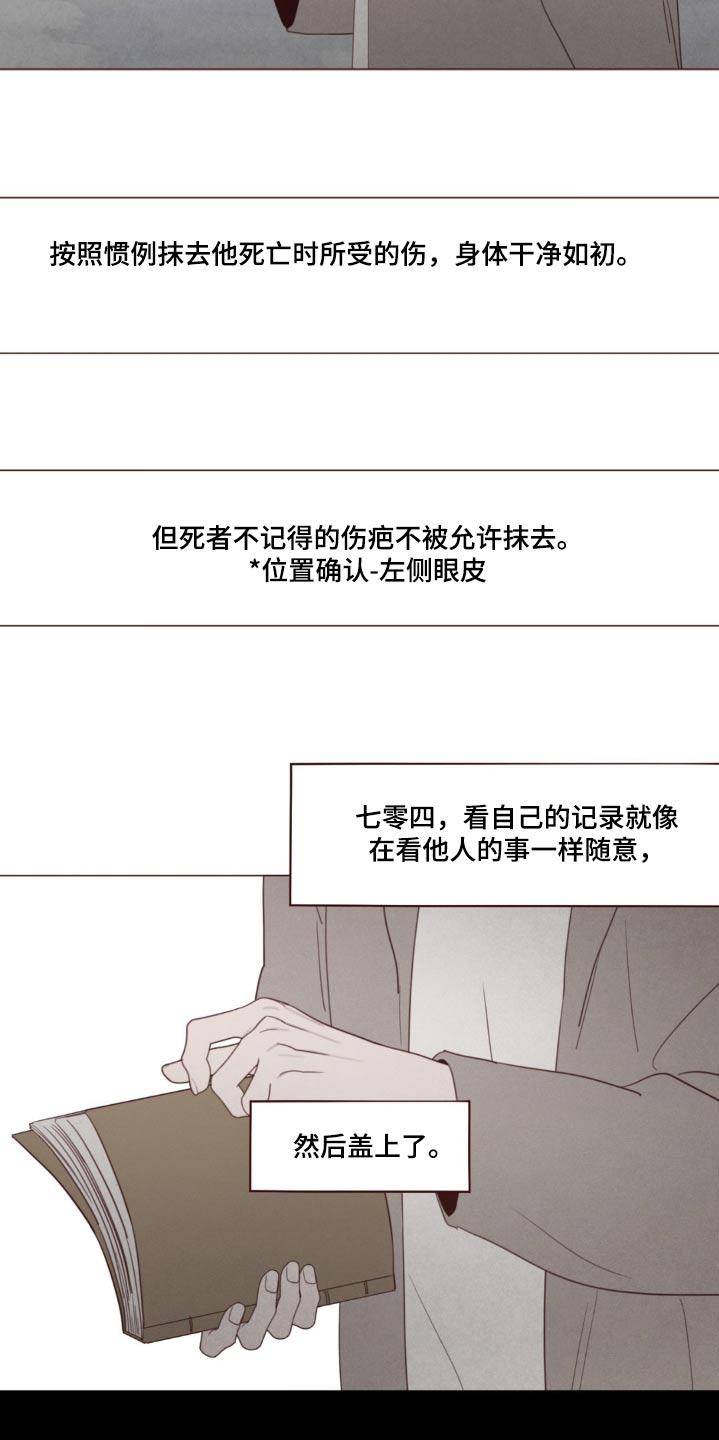 山鬼花钱值多少钱漫画,第183章：没人任何记录2图