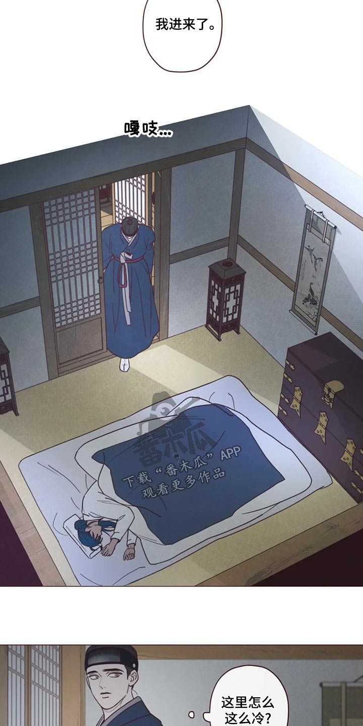 山鬼效灵漫画,第147章：危险的事5图