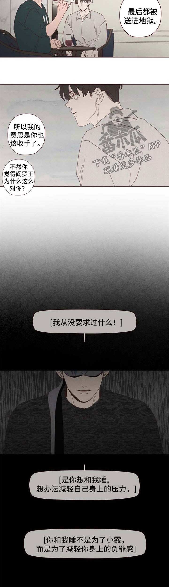 山鬼花钱值多少钱漫画,第107章：离开这里2图
