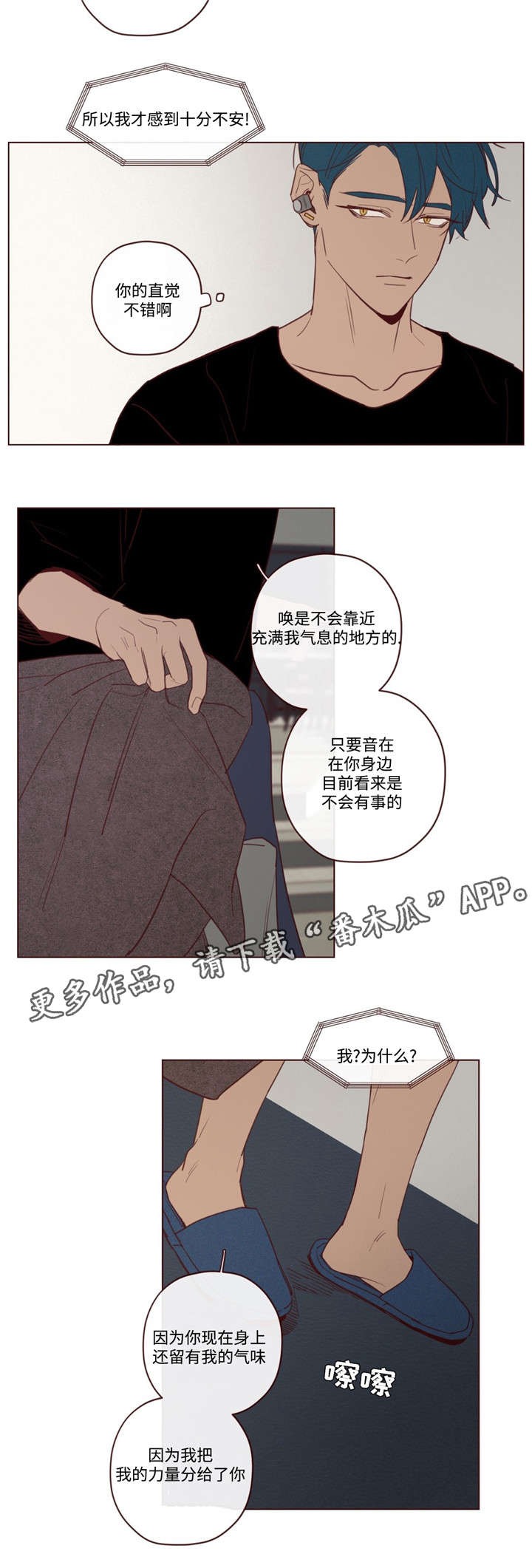 漫画山鬼效灵漫画,第29章：力量1图