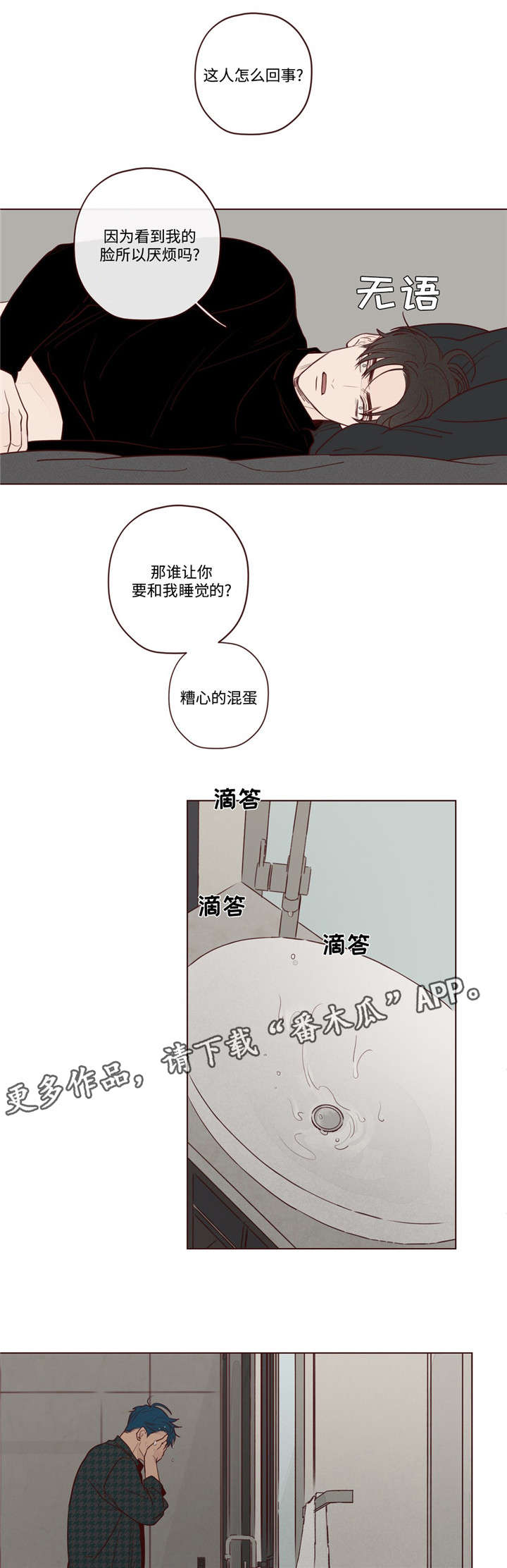 山鬼花钱值多少钱漫画,第17章：脸1图