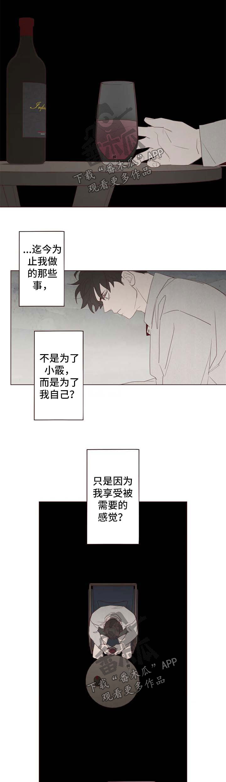 山鬼花钱值多少钱漫画,第107章：离开这里3图